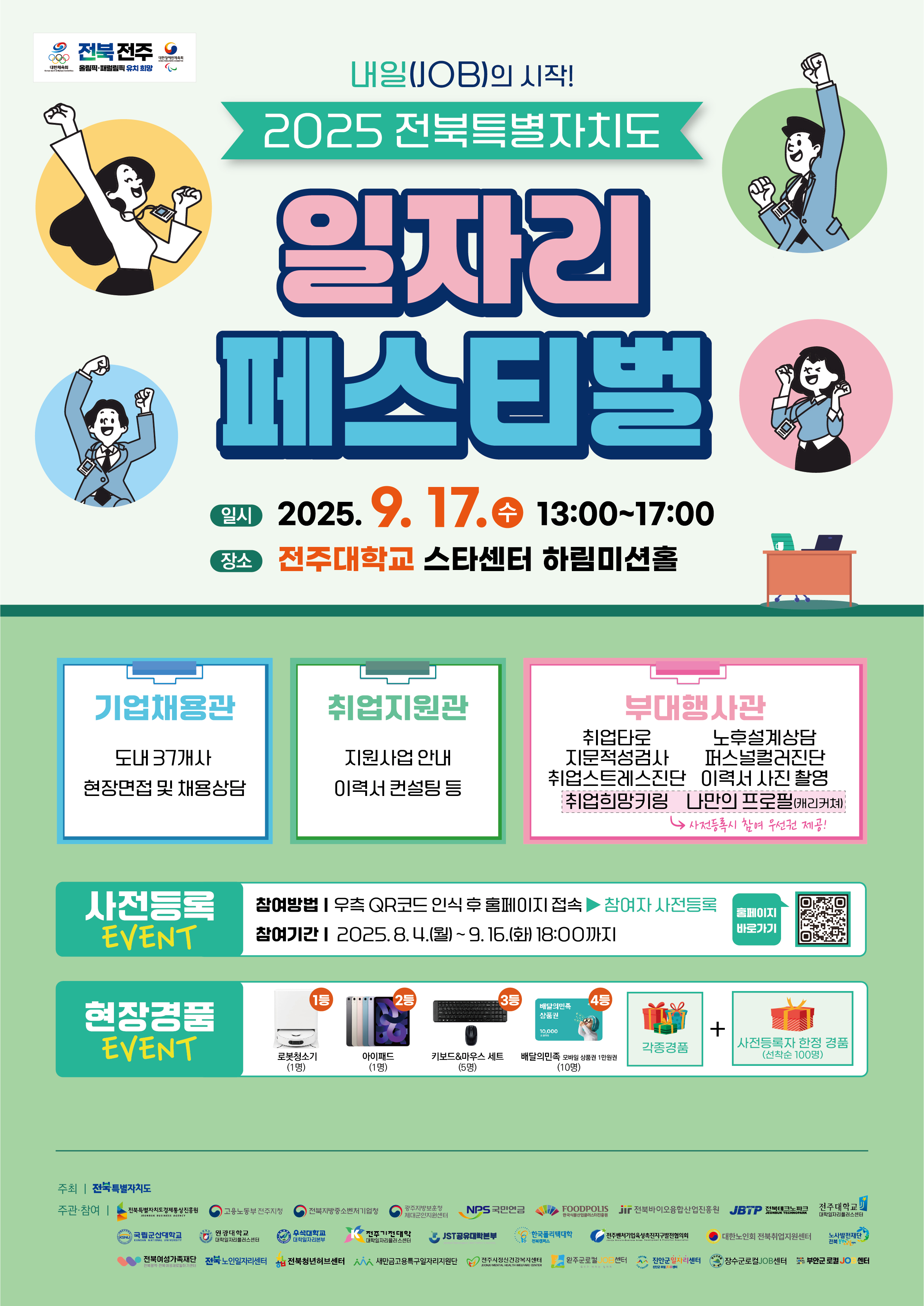 프로그램