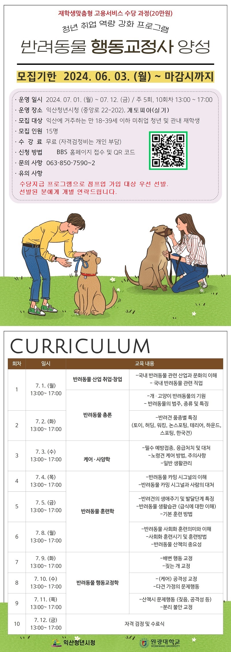프로그램