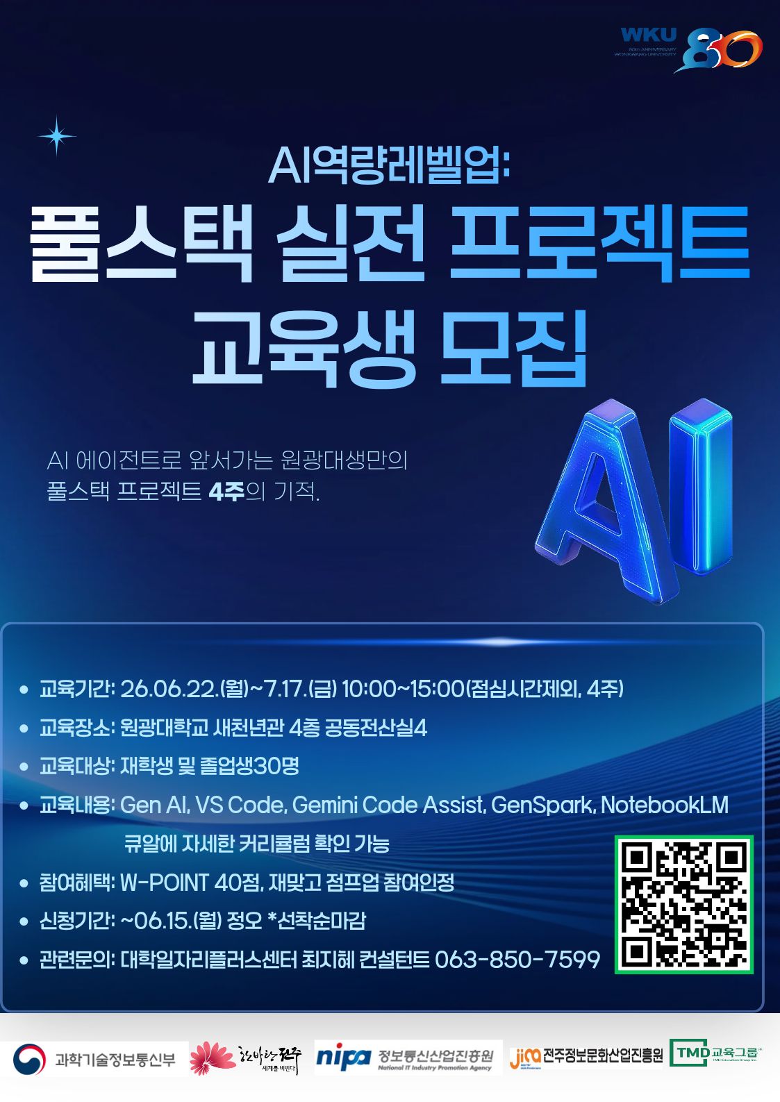 프로그램