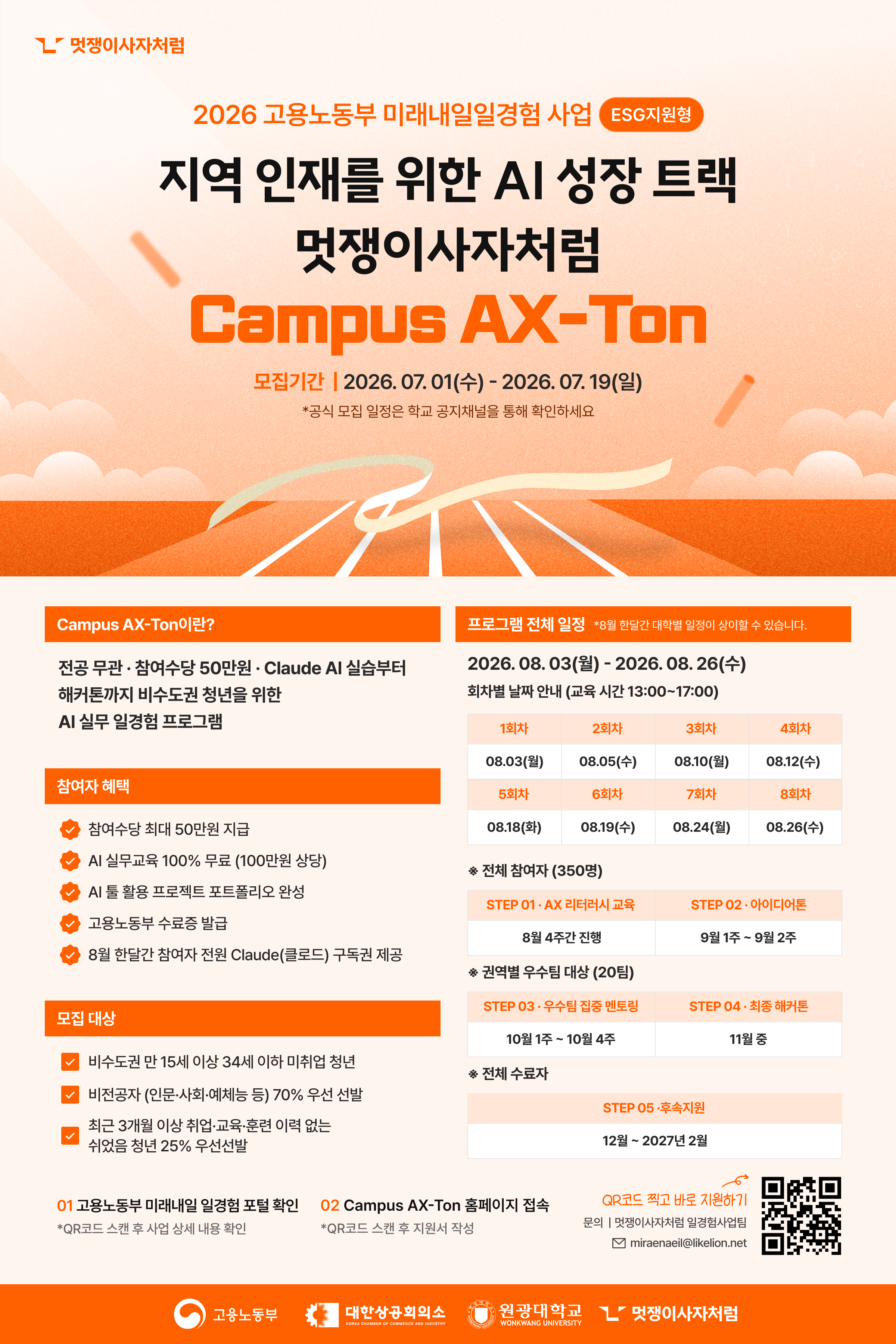 프로그램