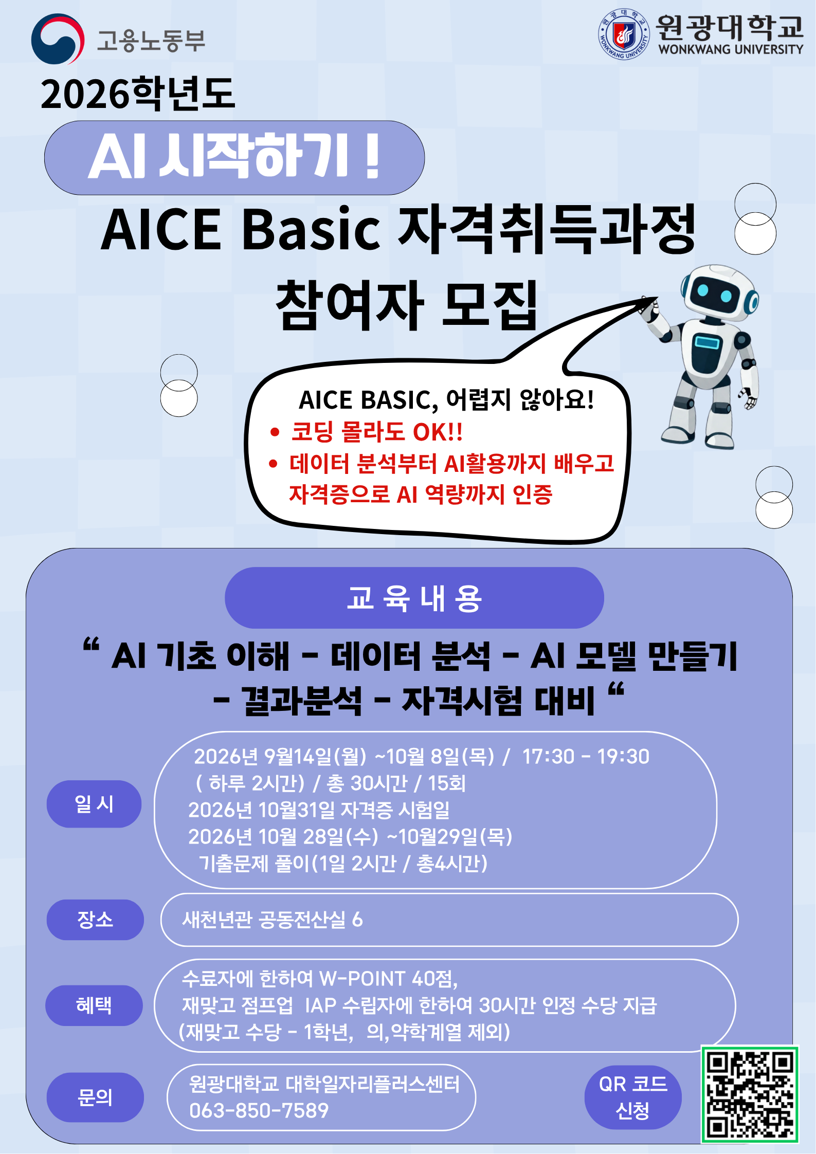 프로그램