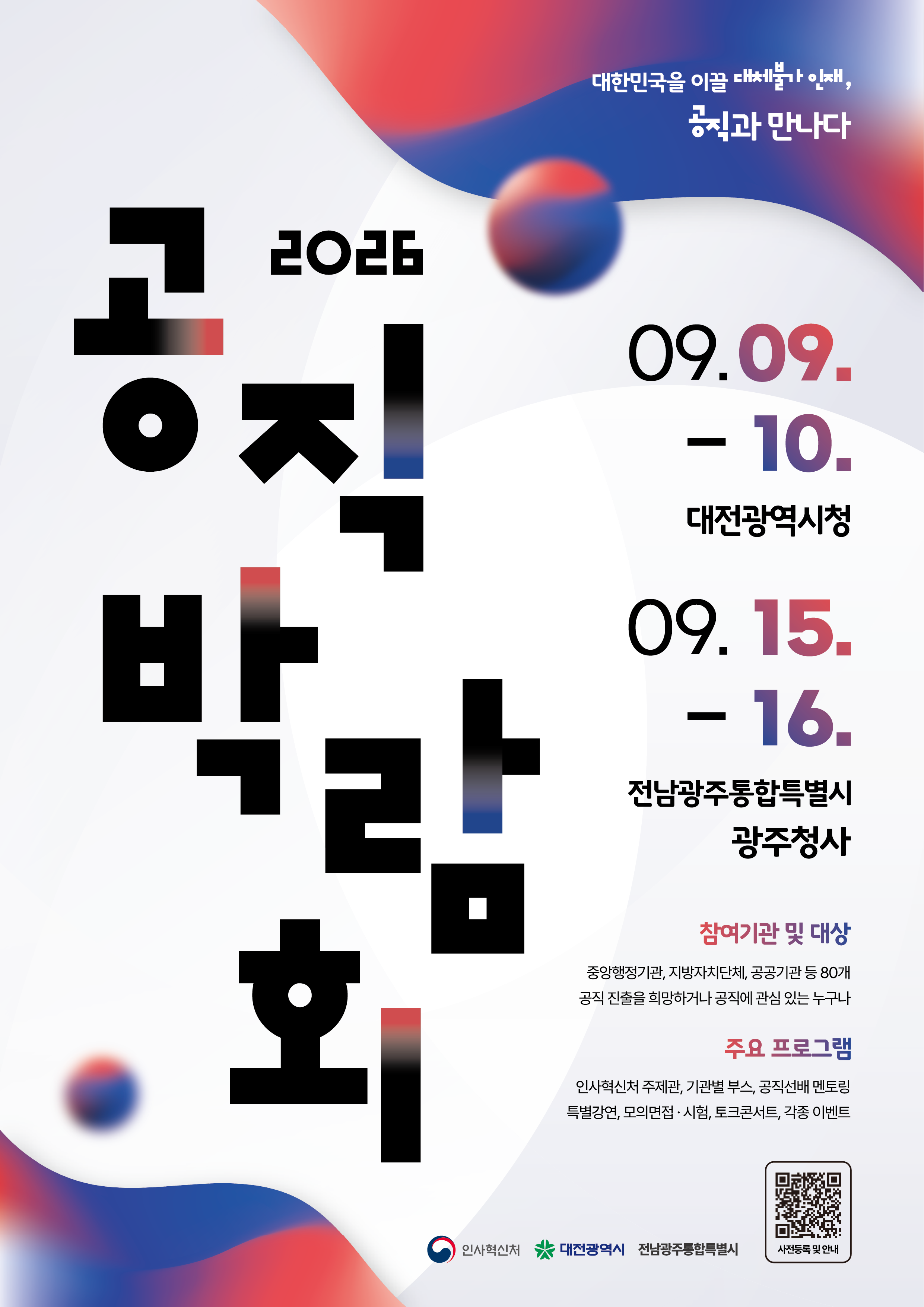 프로그램