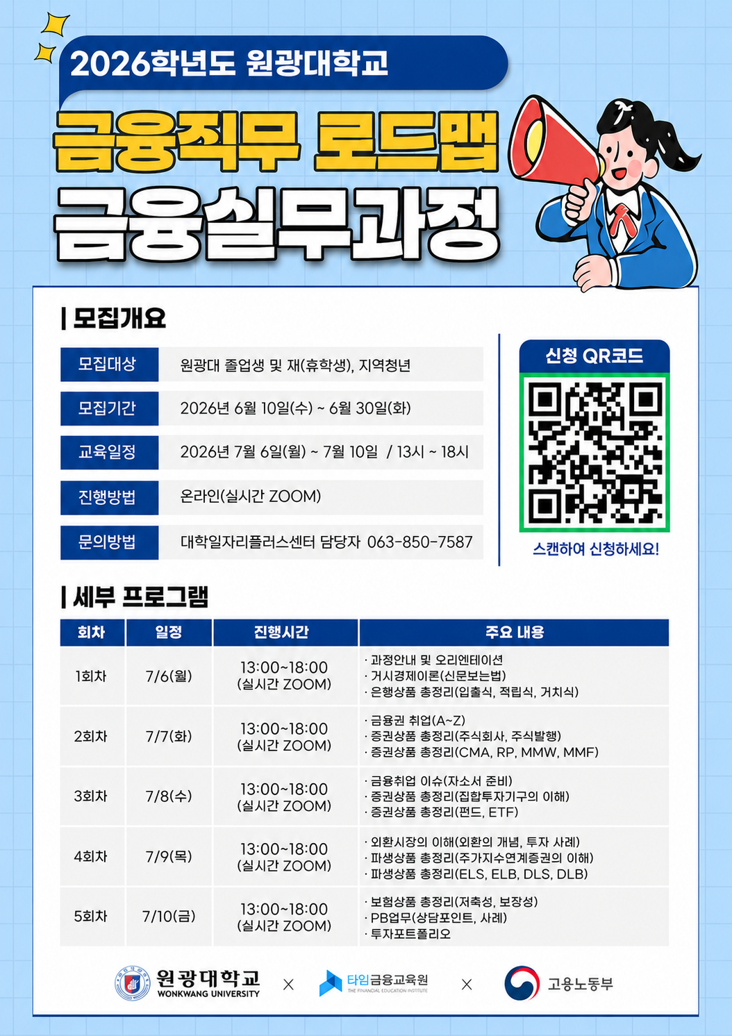 프로그램