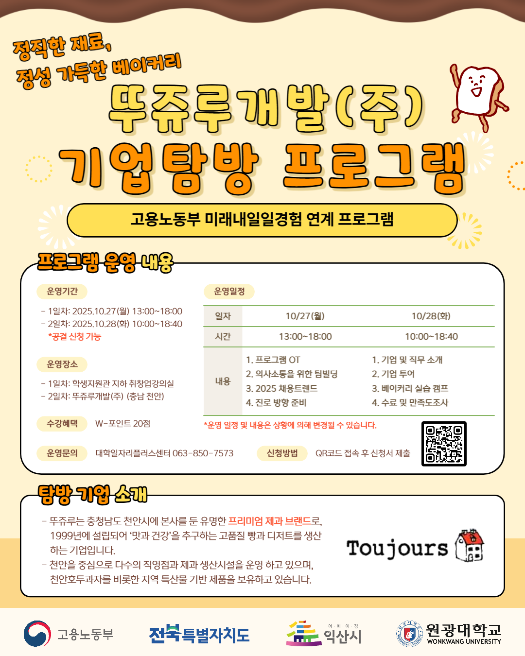 프로그램