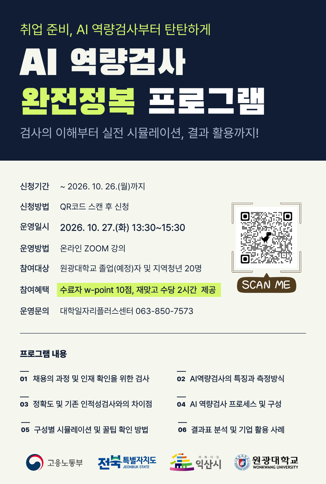 프로그램