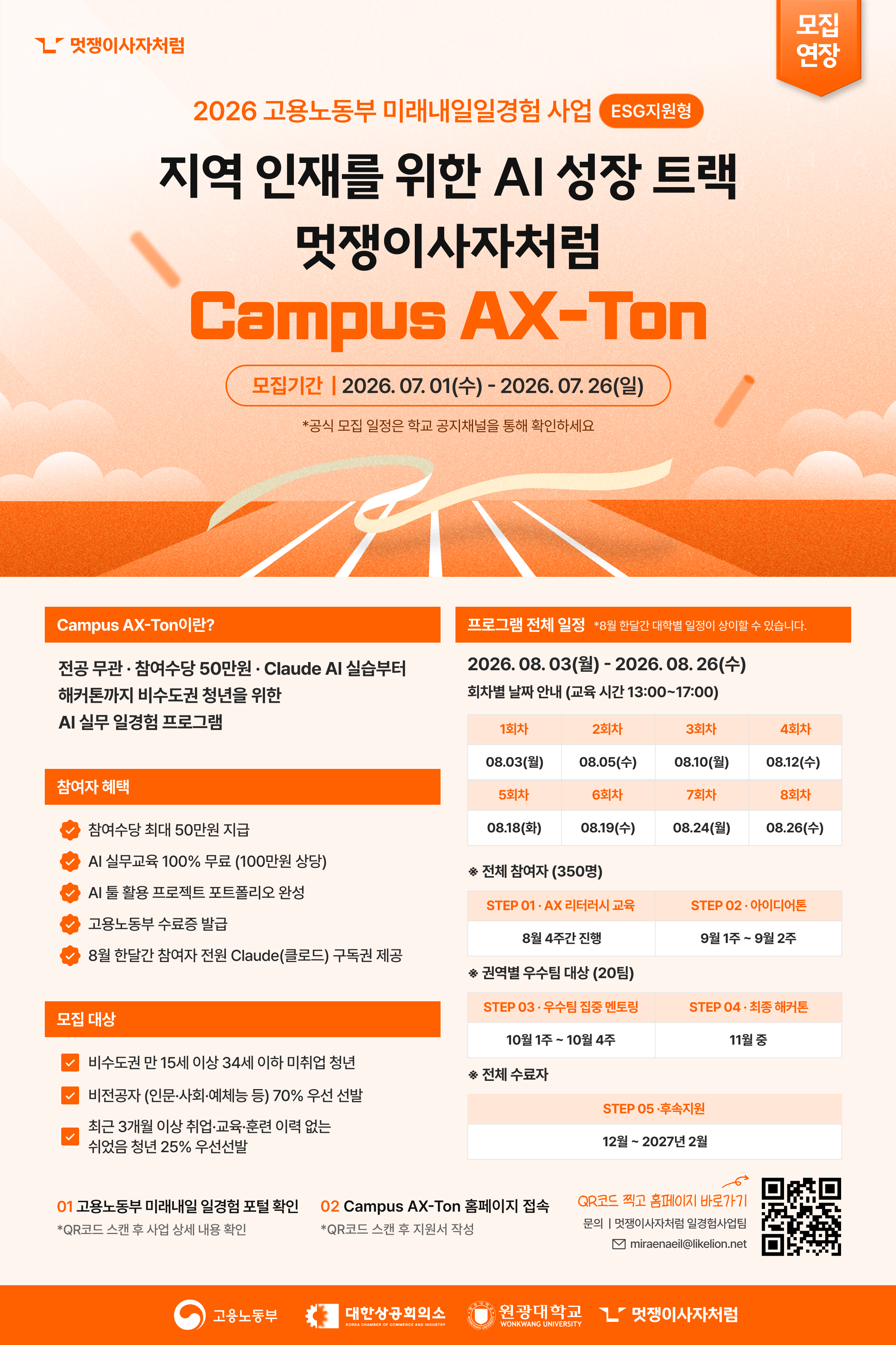 프로그램