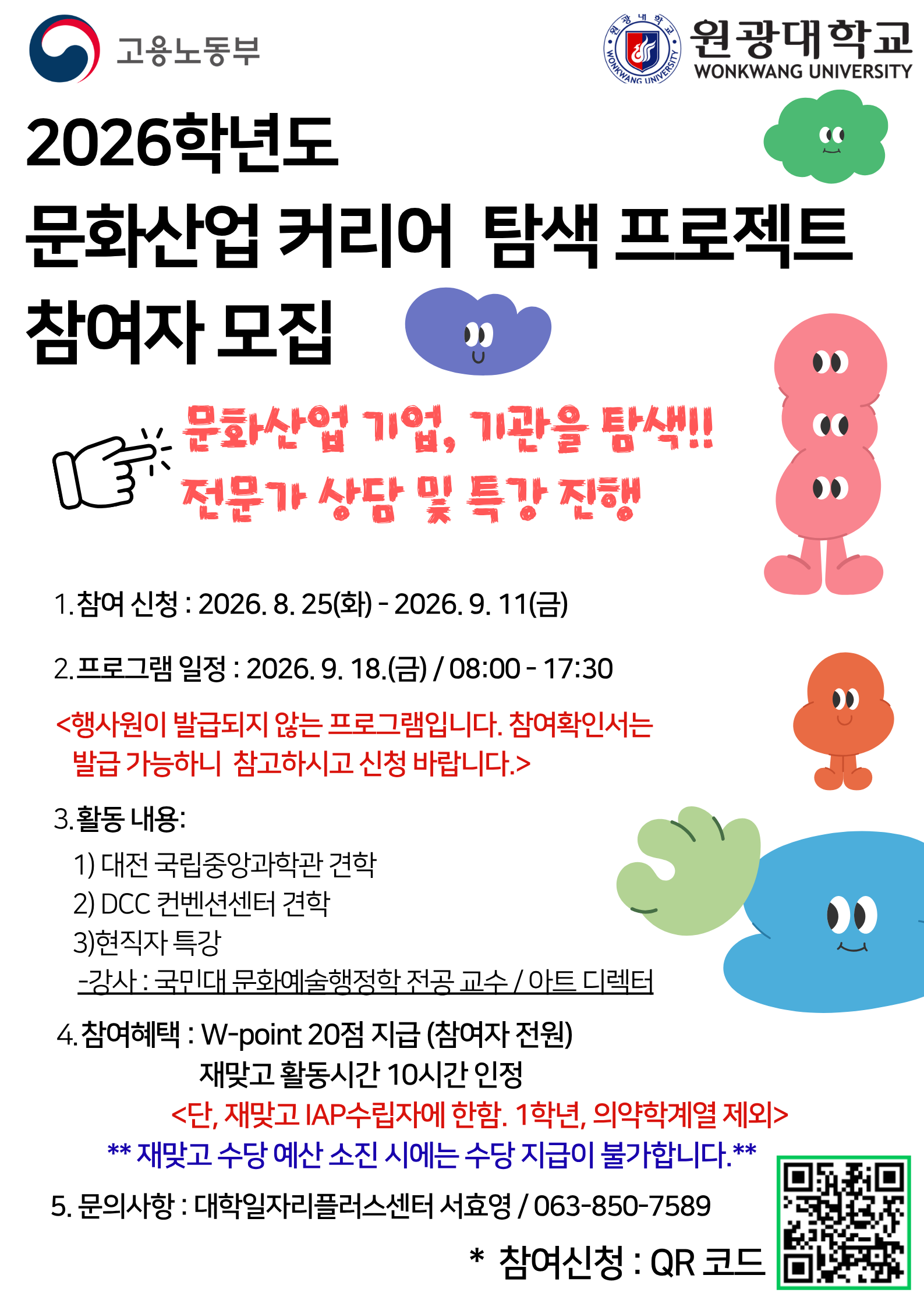 프로그램